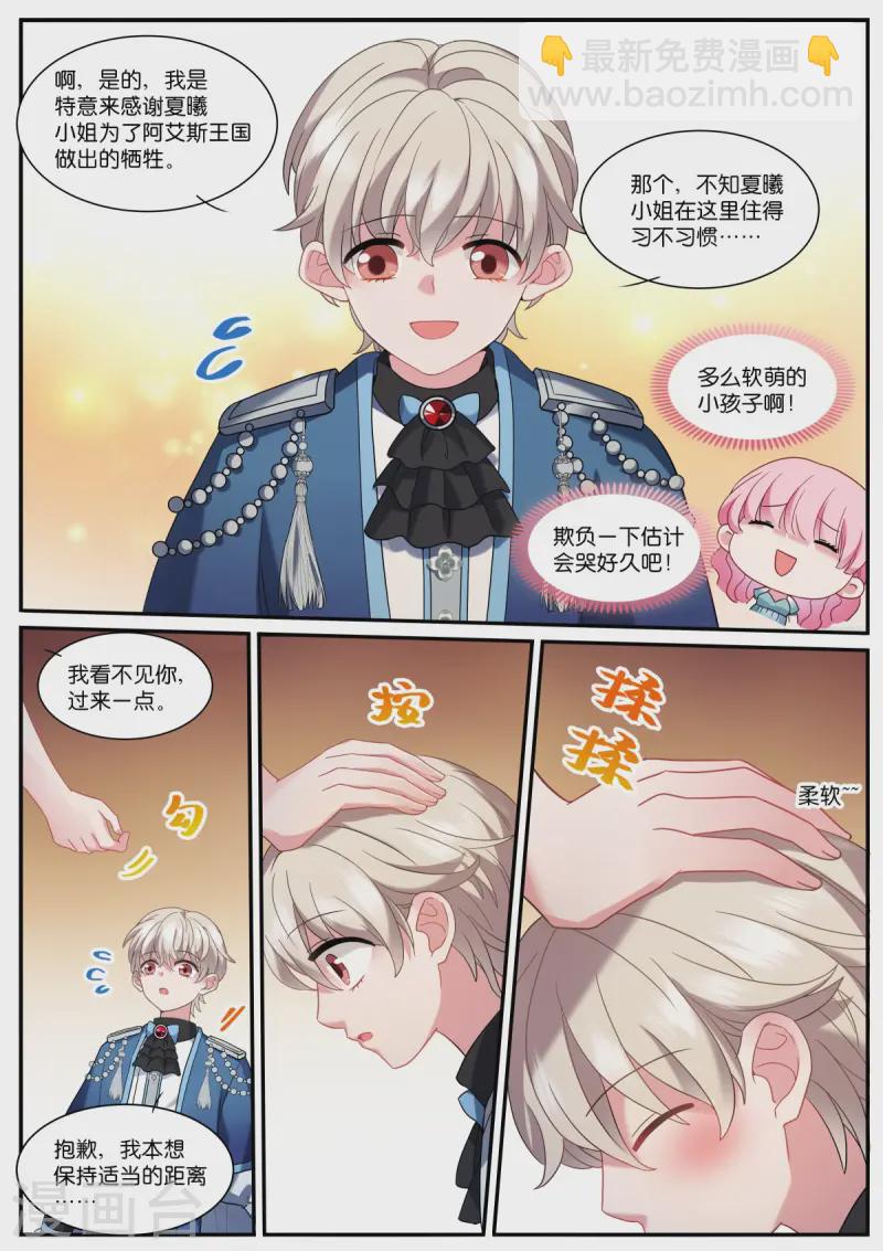 女神製造系統 - 第525話 罪惡感 - 1