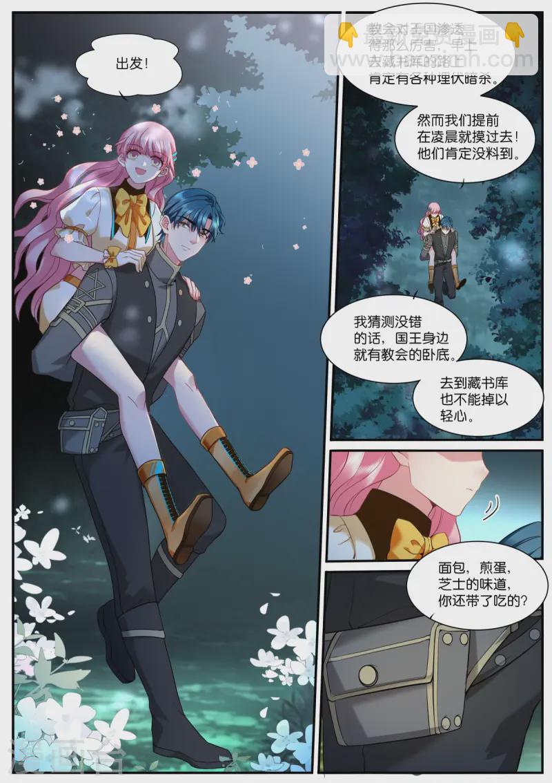 女神製造系統 - 第525話 罪惡感 - 1