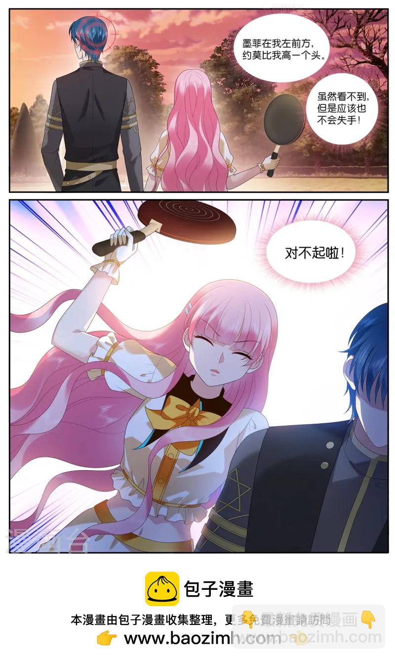 女神製造系統 - 第527話 戴罪之身 - 2