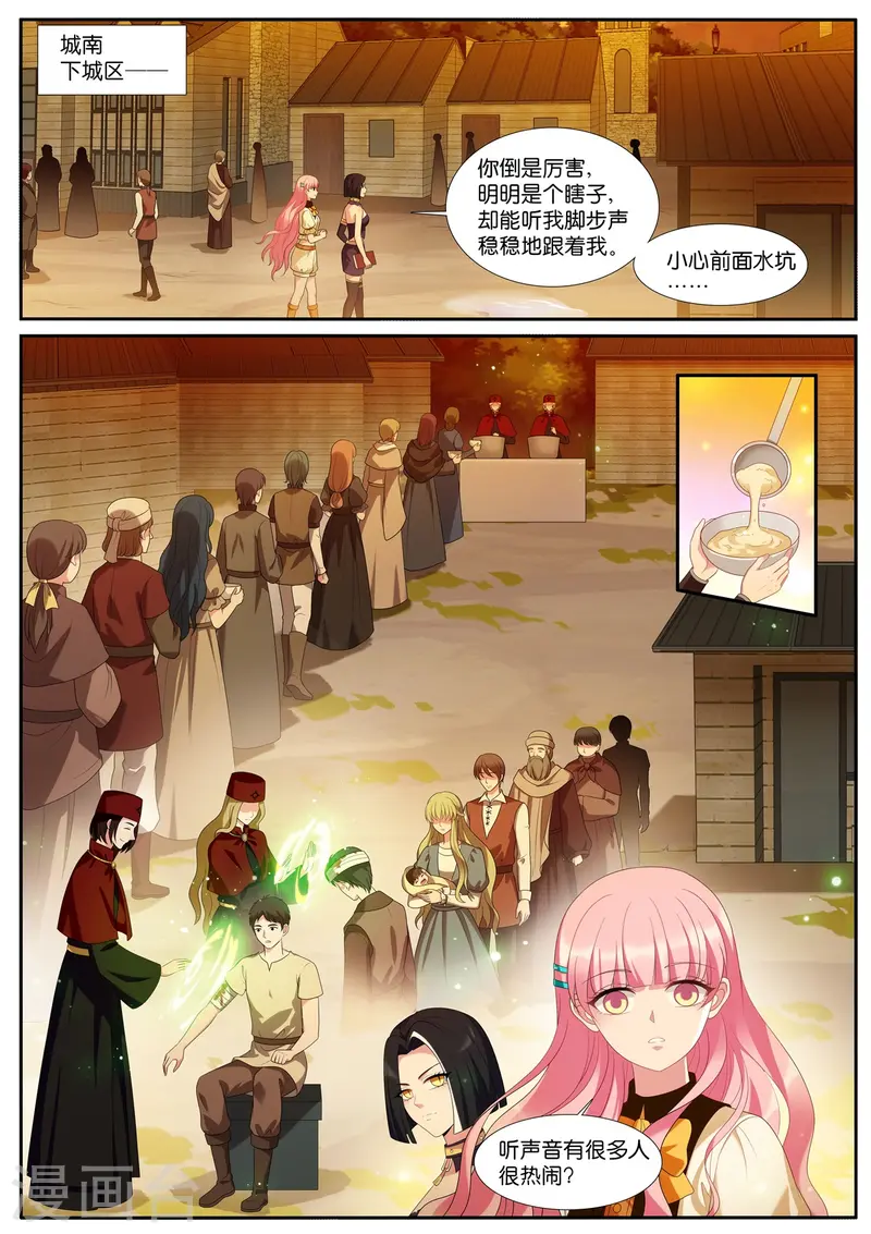女神製造系統 - 第531話 大主教 - 1
