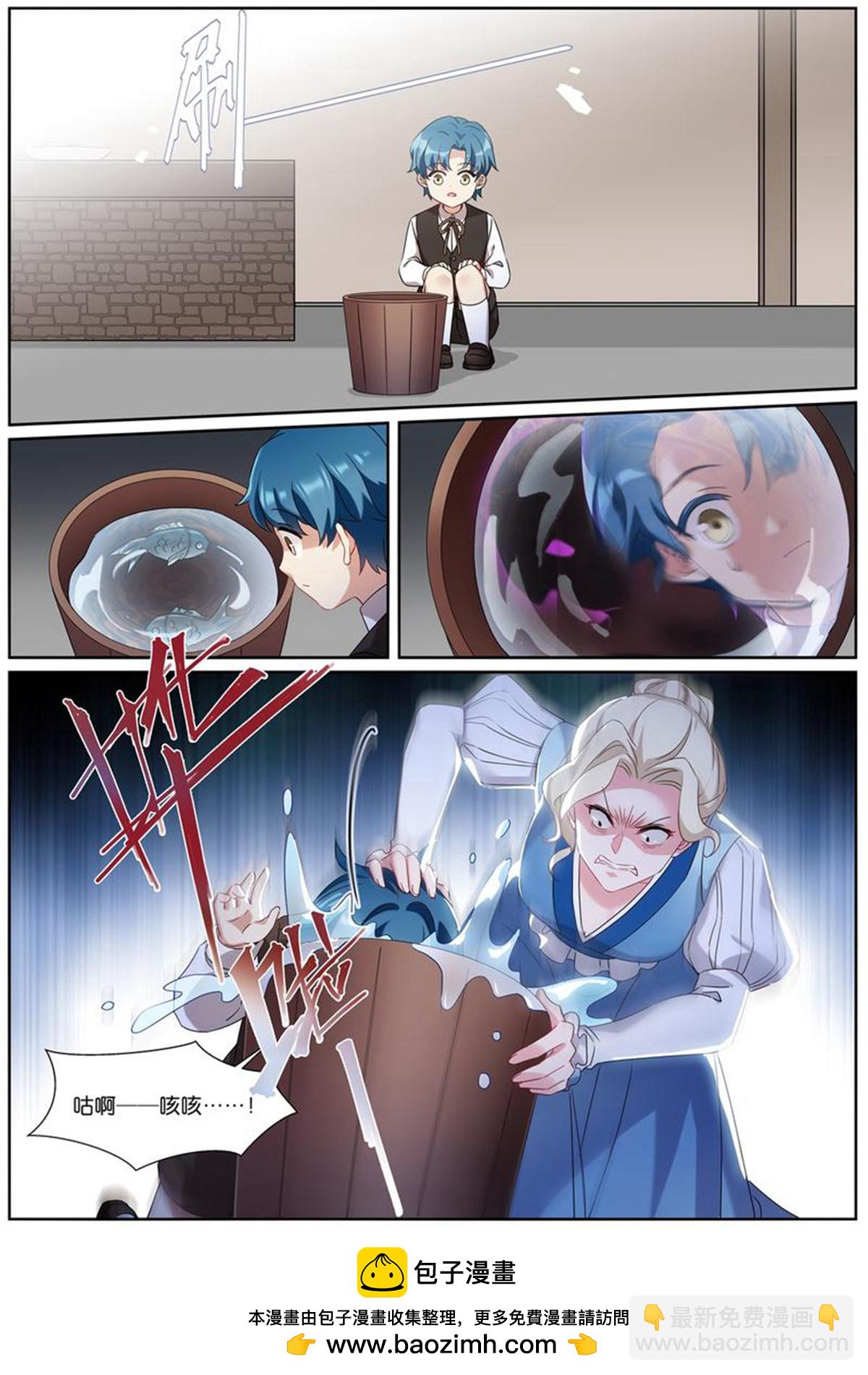 女神製造系統 - 第533話 母親 - 2