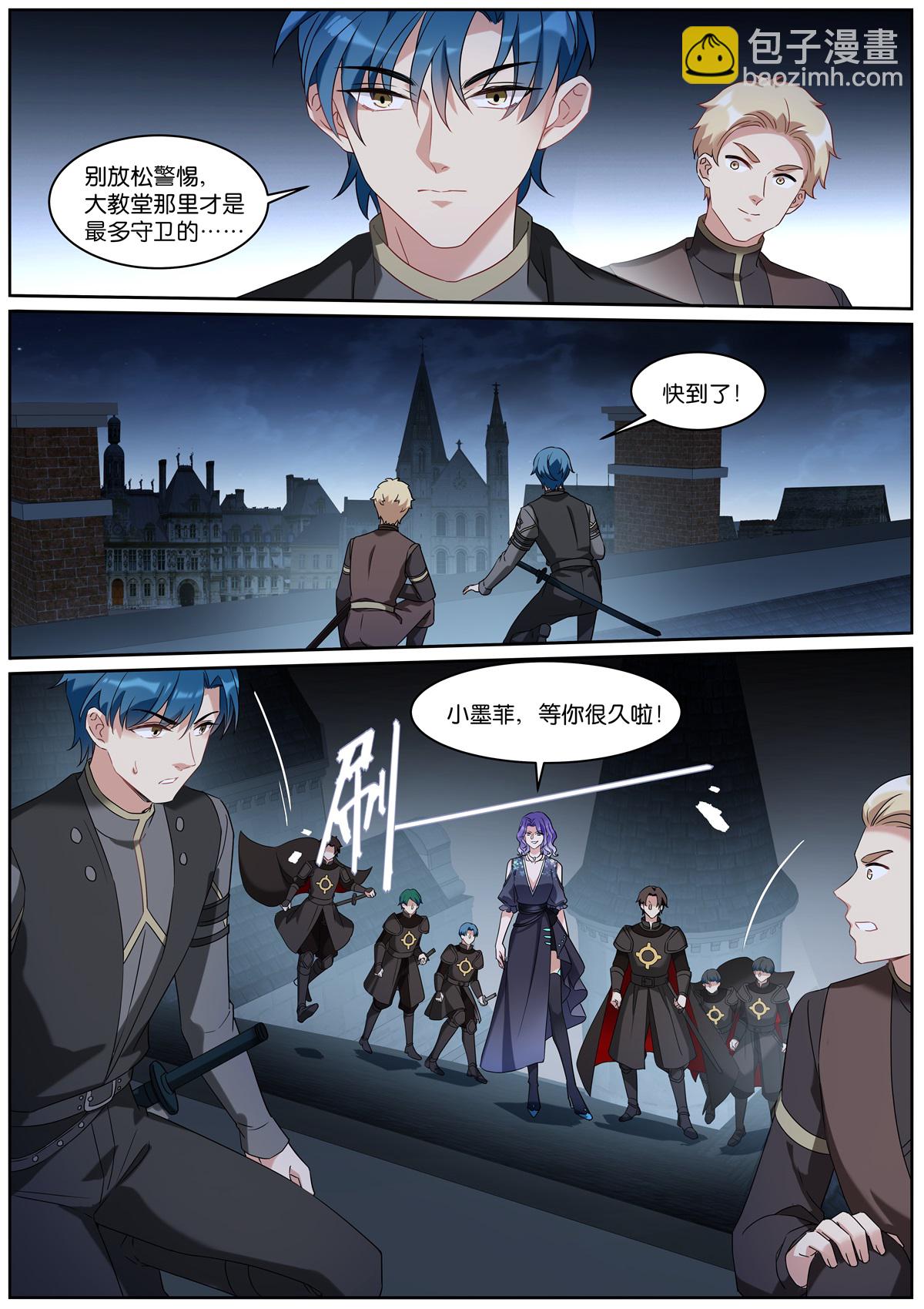 女神製造系統 - 第533話 母親 - 2