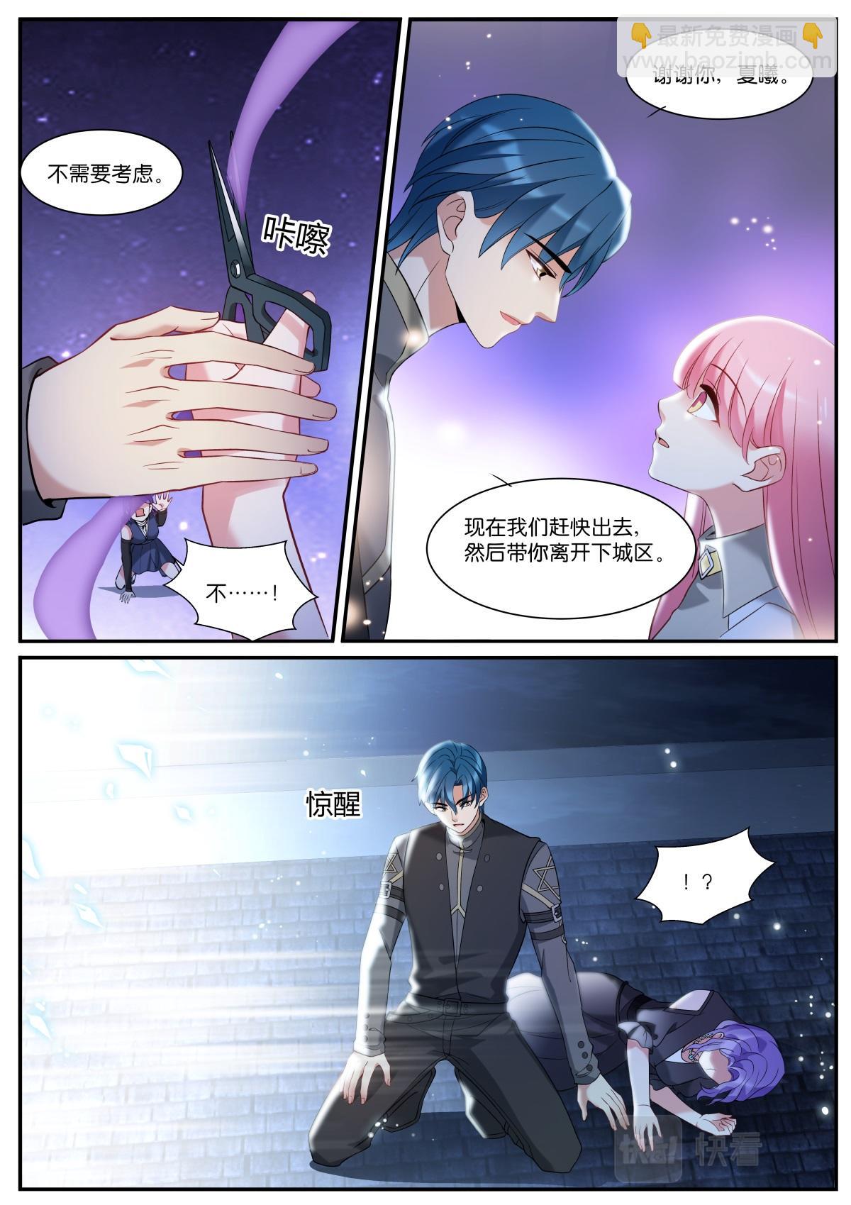 女神製造系統 - 第535話 溫暖 - 2