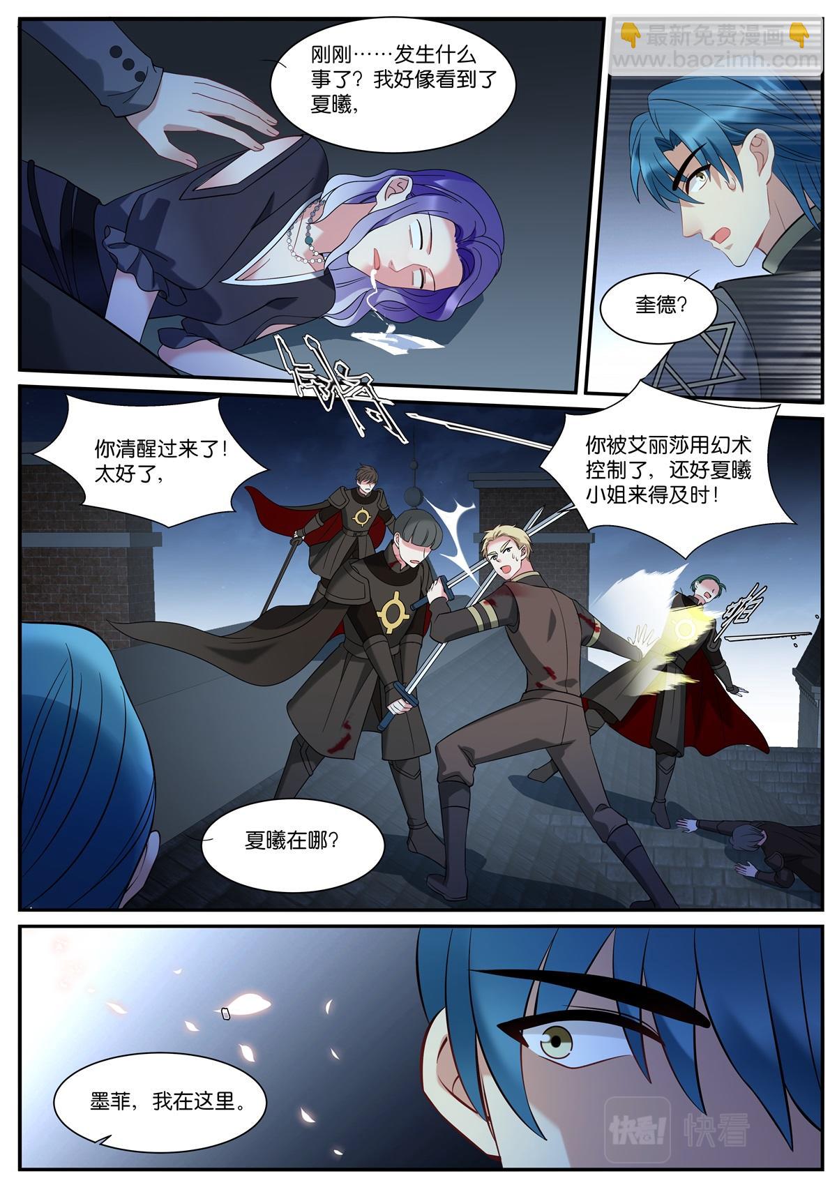 女神製造系統 - 第535話 溫暖 - 1