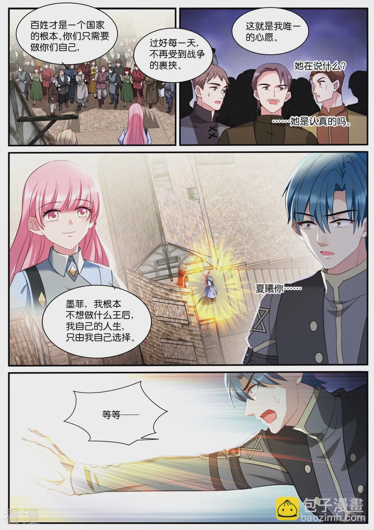 女神製造系統 - 最終話 再見 - 2