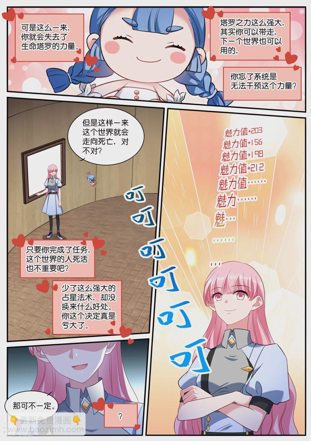 女神製造系統 - 最終話 再見 - 2