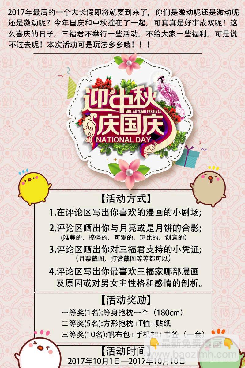 女神製造系統 - 名偵探夏西 - 2