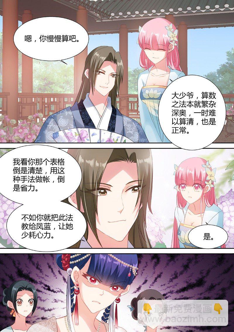 女神製造系統 - 超能侍女 - 2