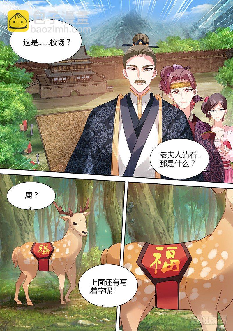 女神製造系統 - 兄弟對決 - 2