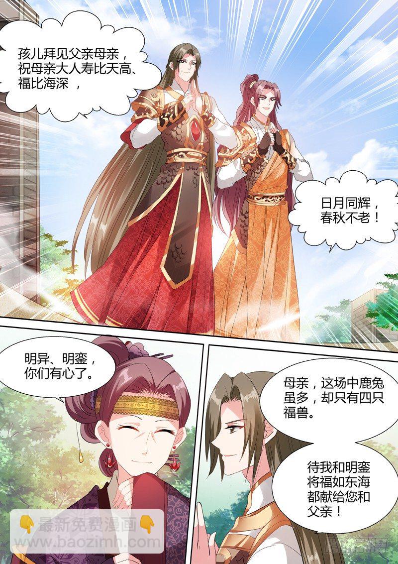 女神製造系統 - 兄弟對決 - 1