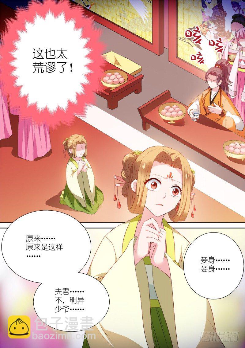 女神製造系統 - 夏西是回禮？ - 2