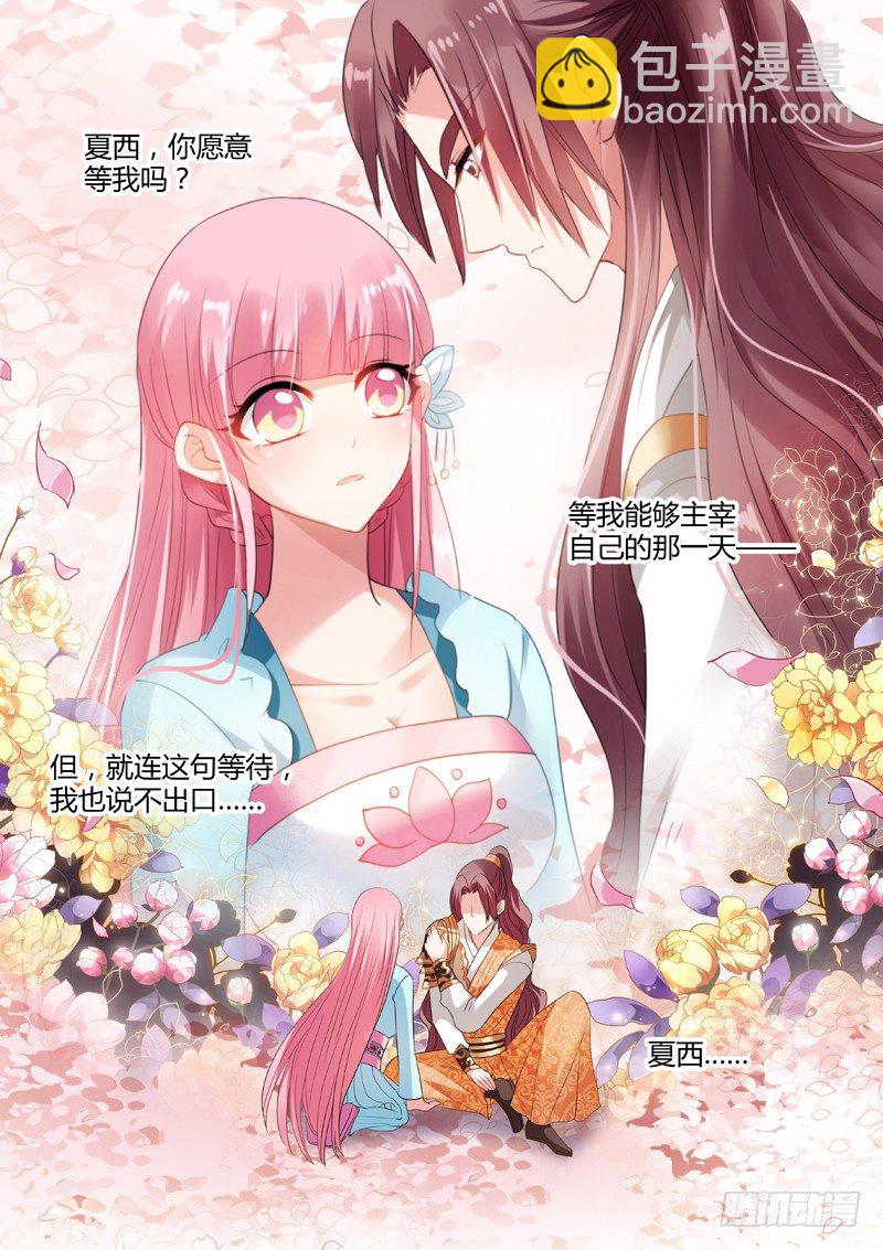 女神製造系統 - 少爺又吃醋了！ - 2