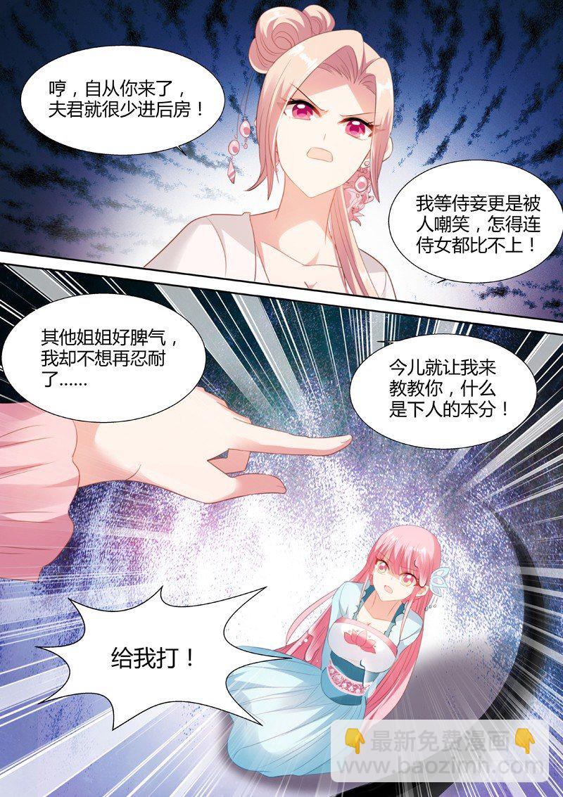 女神製造系統 - 誰敢動她！ - 1