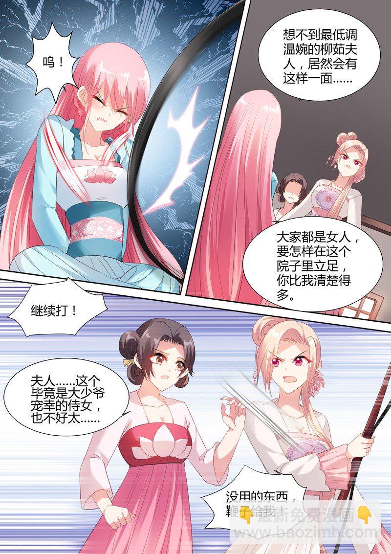 女神製造系統 - 誰敢動她！ - 2