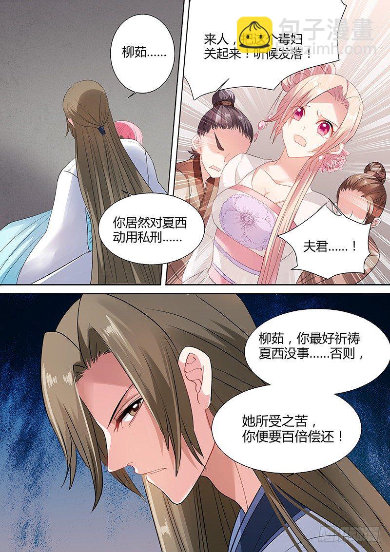 女神製造系統 - 誰敢動她！ - 1