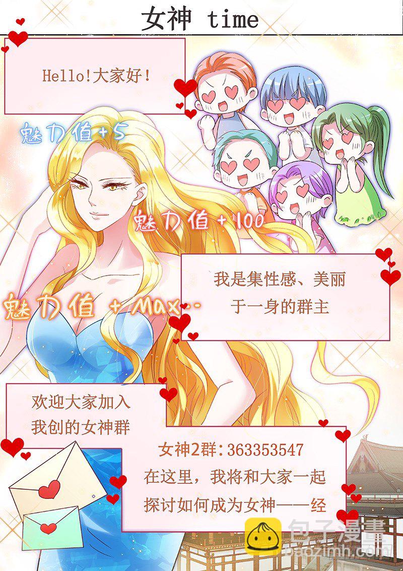 女神製造系統 - 放開她！ - 2