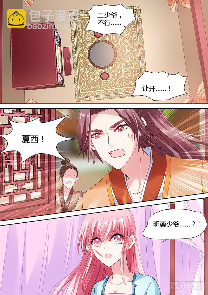 女神製造系統 - 放開她！ - 1