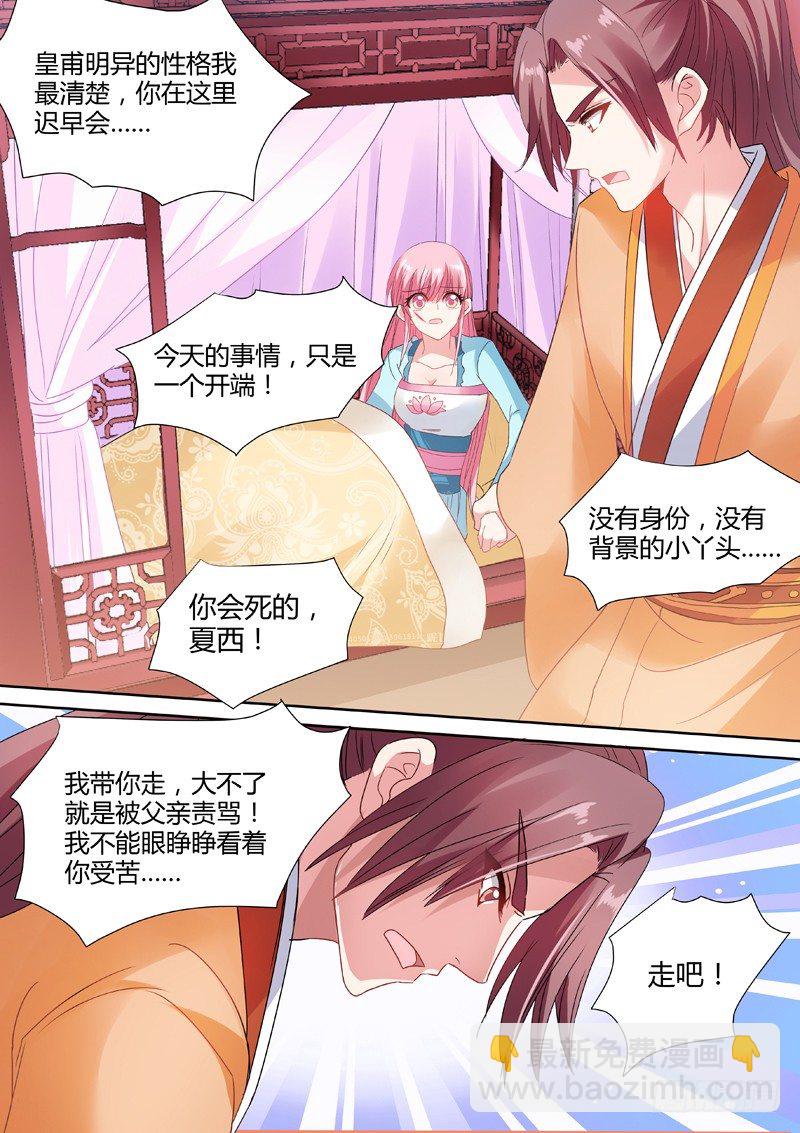 女神製造系統 - 放開她！ - 1