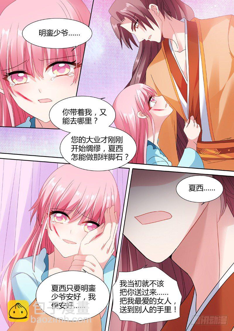 女神製造系統 - 放開她！ - 2