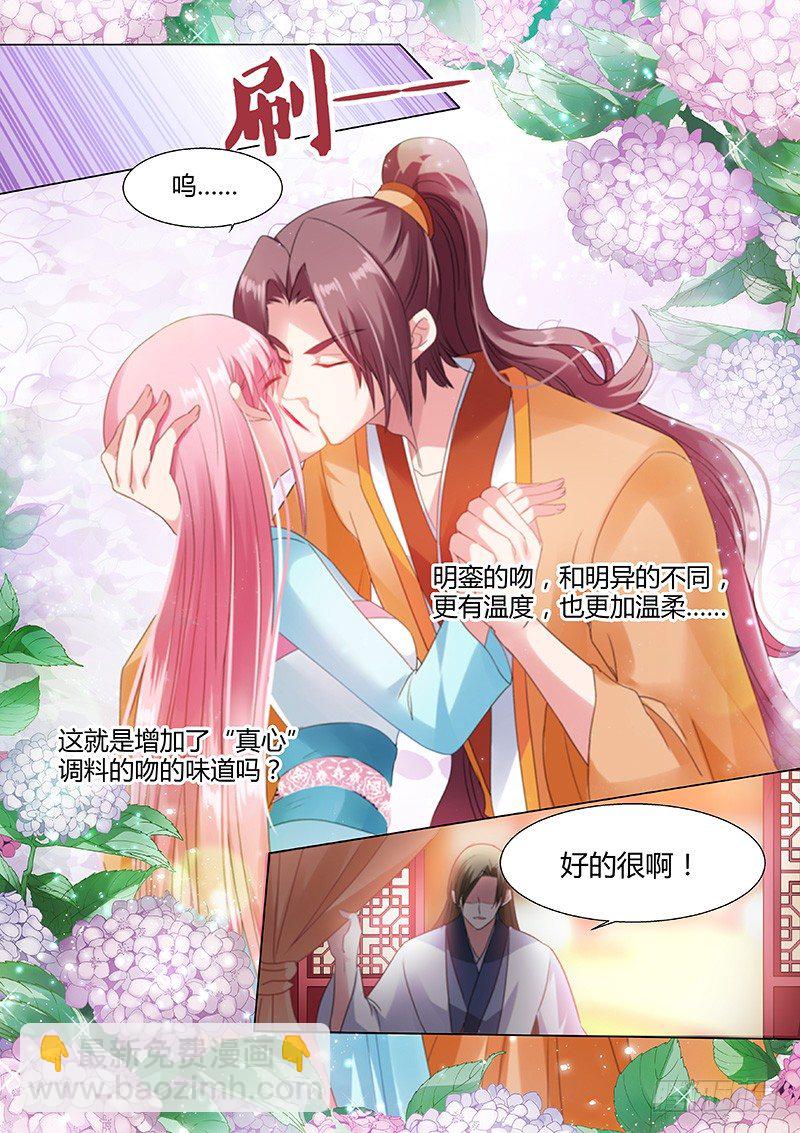 女神製造系統 - 放開她！ - 1