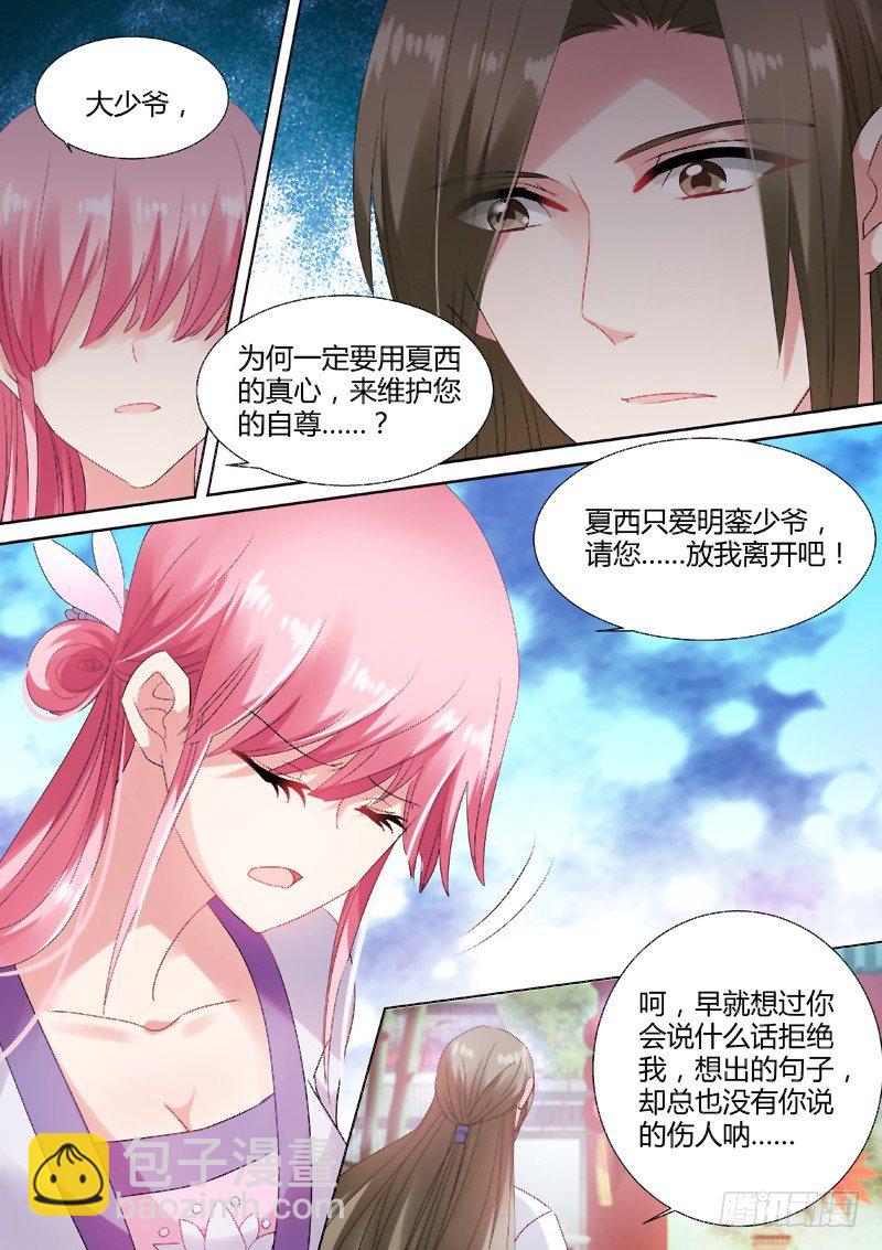 女神製造系統 - 你到底愛誰？ - 1