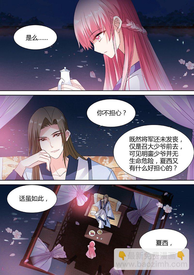 女神製造系統 - 渣男有文化 - 2