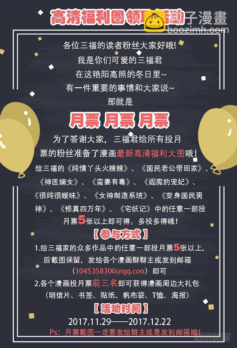 女神製造系統 - 渣男有文化 - 1