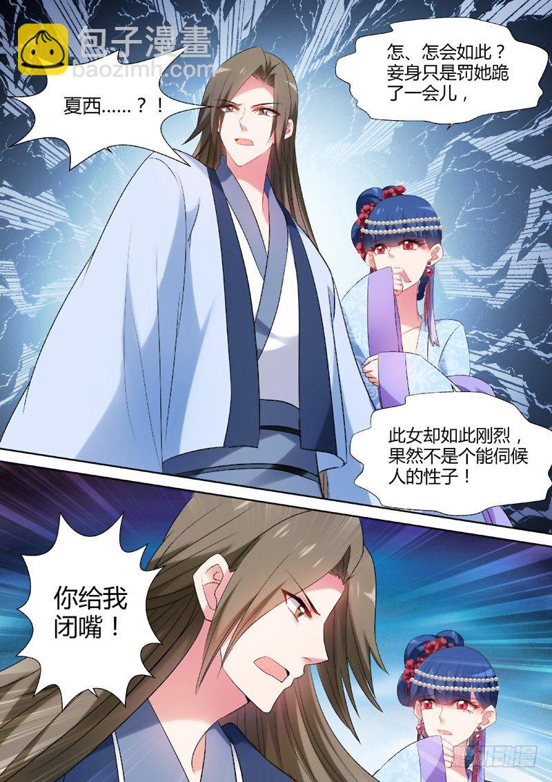 女神製造系統 - 夏西跳河了！ - 2