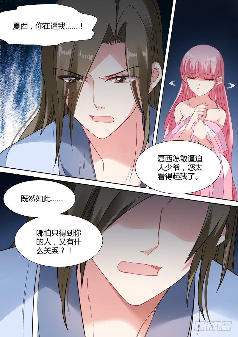 女神製造系統 - 兄弟反目 - 1