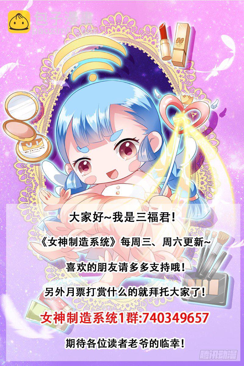 女神製造系統 - 中二少女夏西 - 2