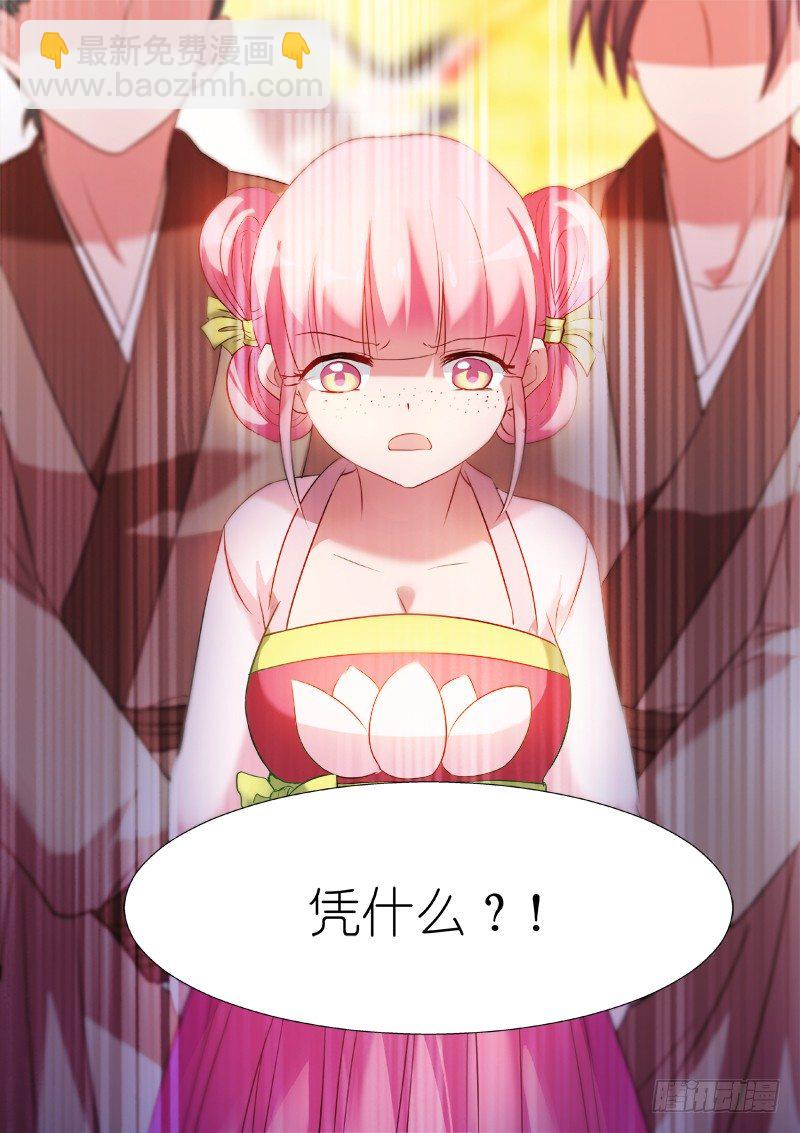 女神製造系統 - 中二少女夏西 - 2