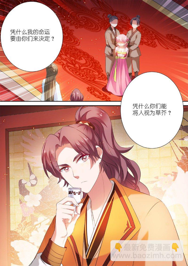 女神製造系統 - 中二少女夏西 - 1