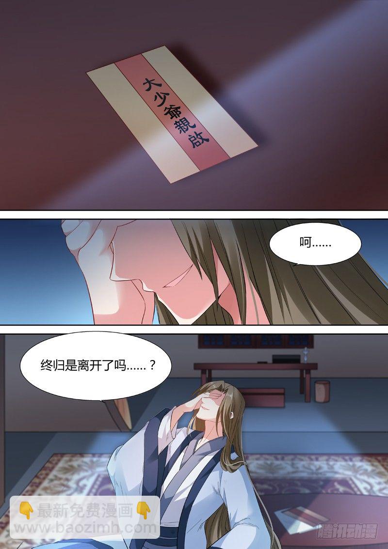 女神製造系統 - 戀愛的感覺？ - 2