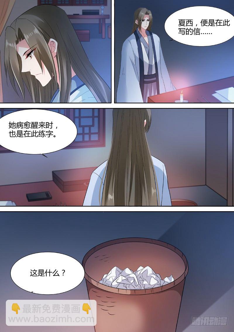 女神製造系統 - 戀愛的感覺？ - 1