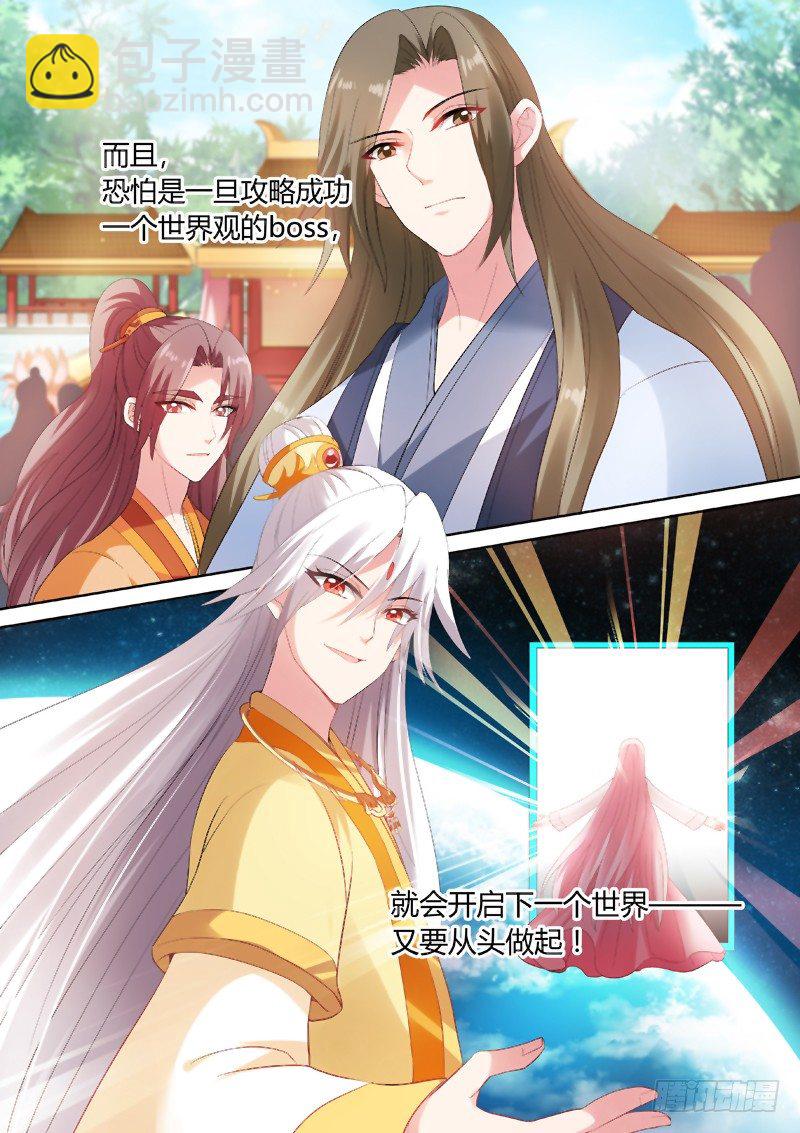 女神製造系統 - 老孃不幹了！ - 1