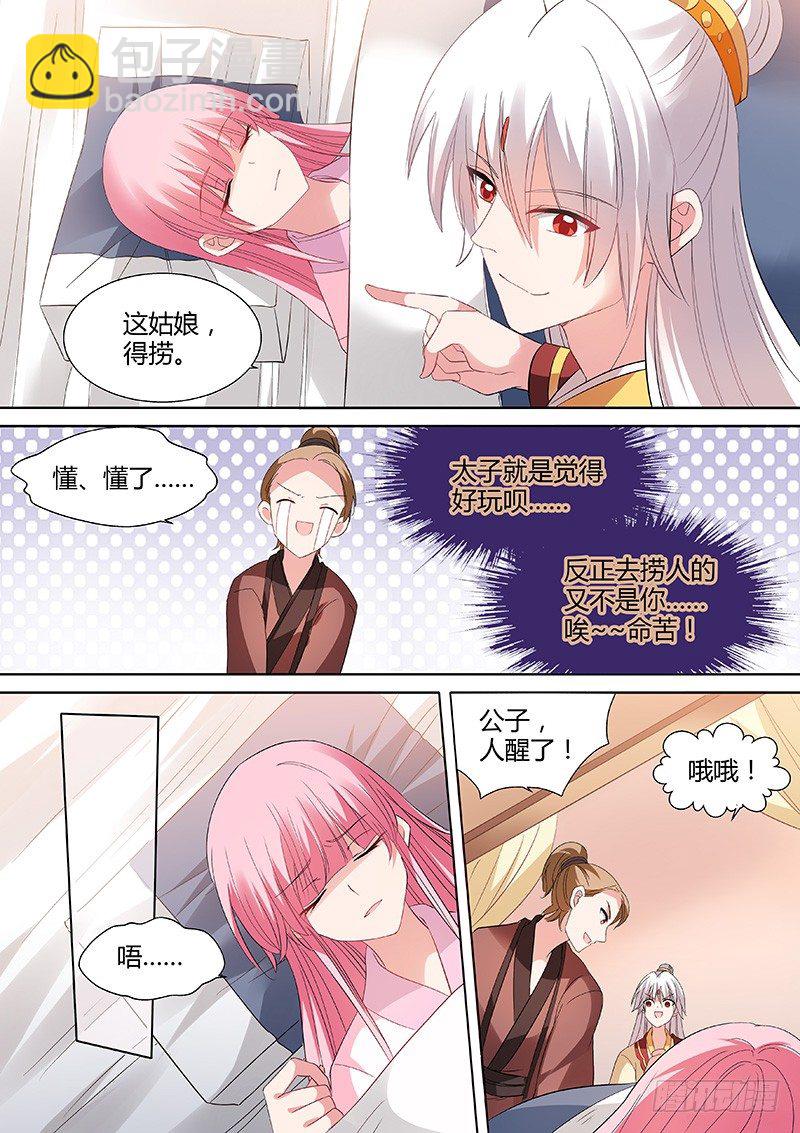 女神製造系統 - 道女曦兒 - 2