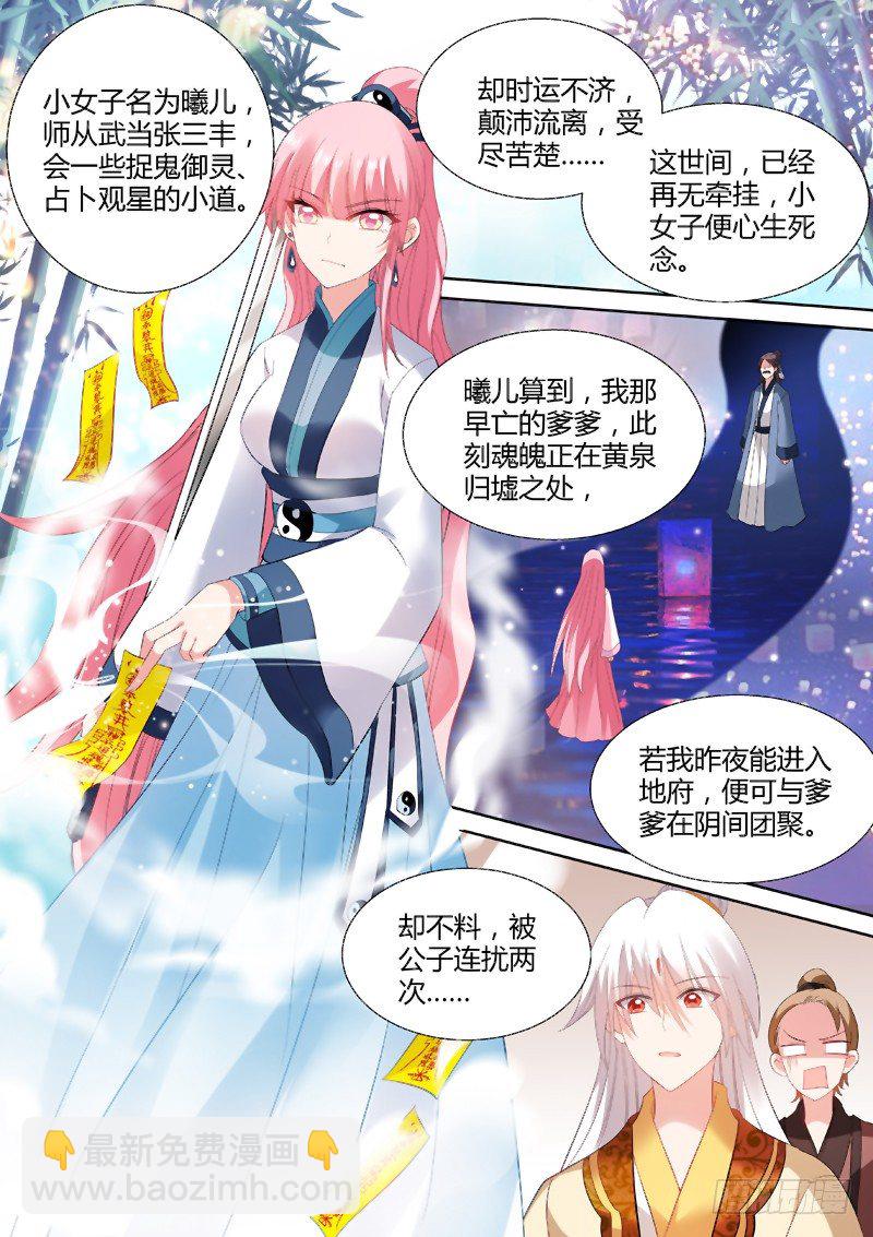 女神製造系統 - 道女曦兒 - 1