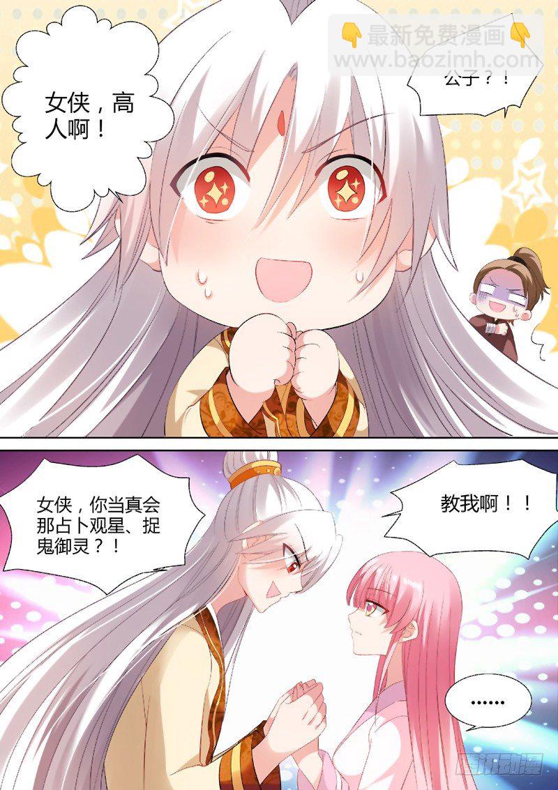 女神製造系統 - 道女曦兒 - 1