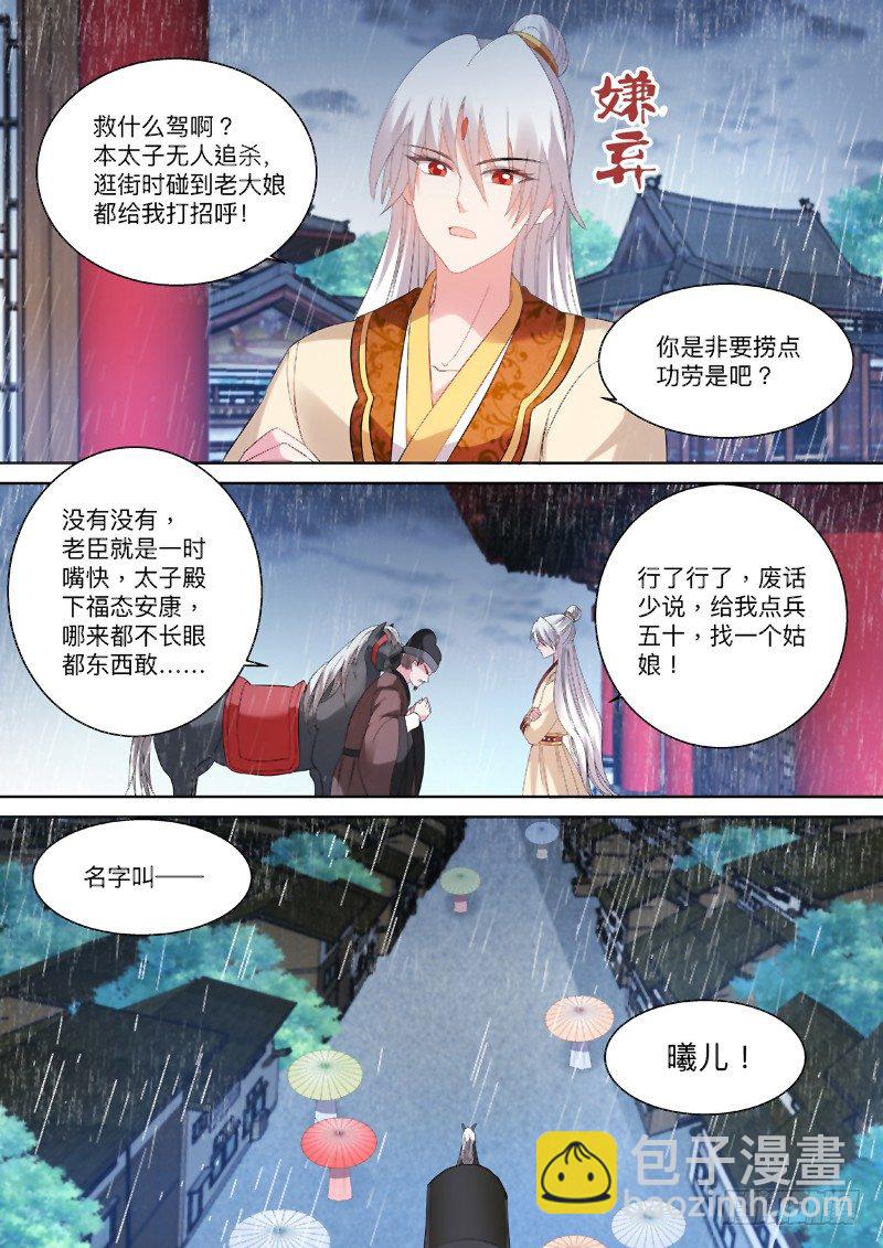 女神製造系統 - 跟我玩消失 - 2