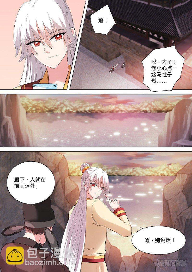 女神製造系統 - 跟我玩消失 - 2