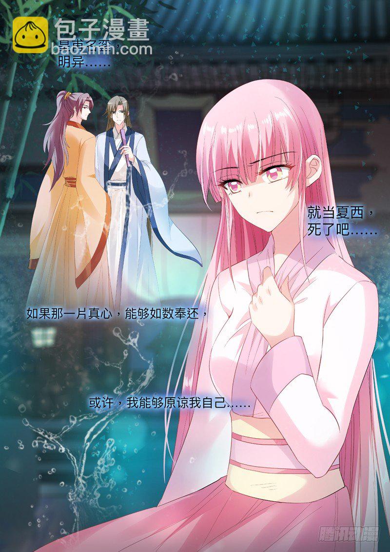 女神製造系統 - 再溫舊情 - 2