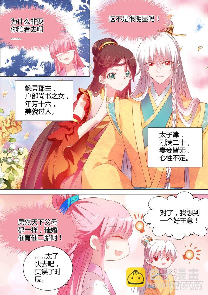 女神製造系統 - 工具人曦兒 - 1