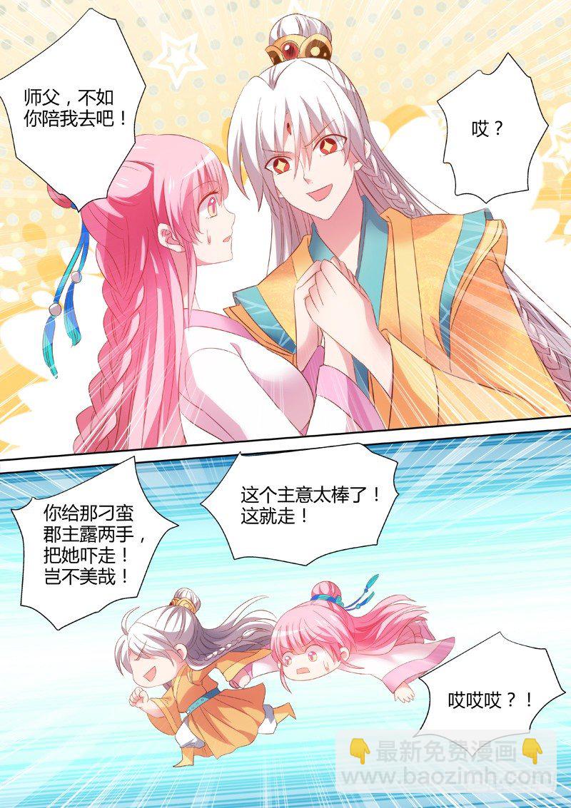 女神製造系統 - 工具人曦兒 - 2