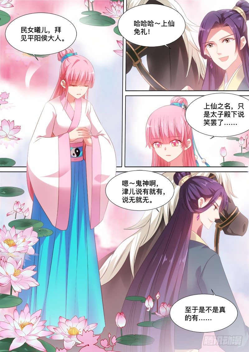 女神製造系統 - 要被識破了！ - 1