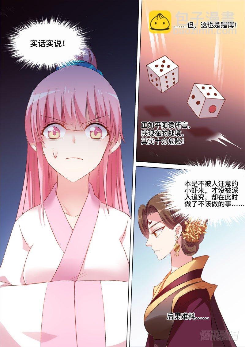 女神製造系統 - 要被識破了！ - 2