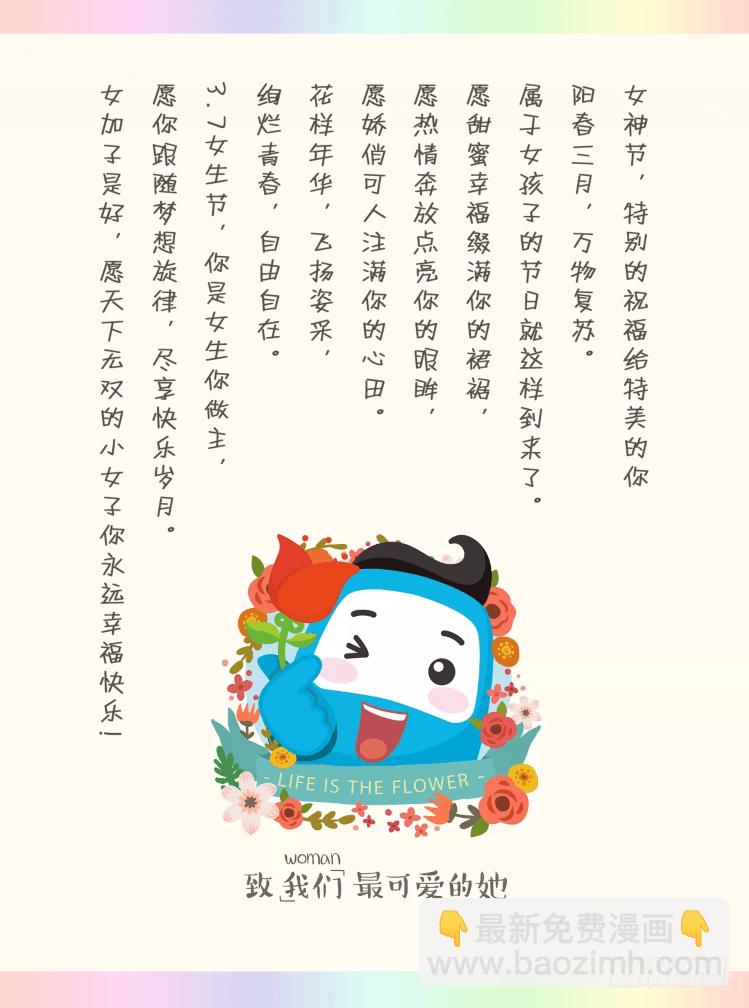 女神製造系統 - 要被識破了！ - 1