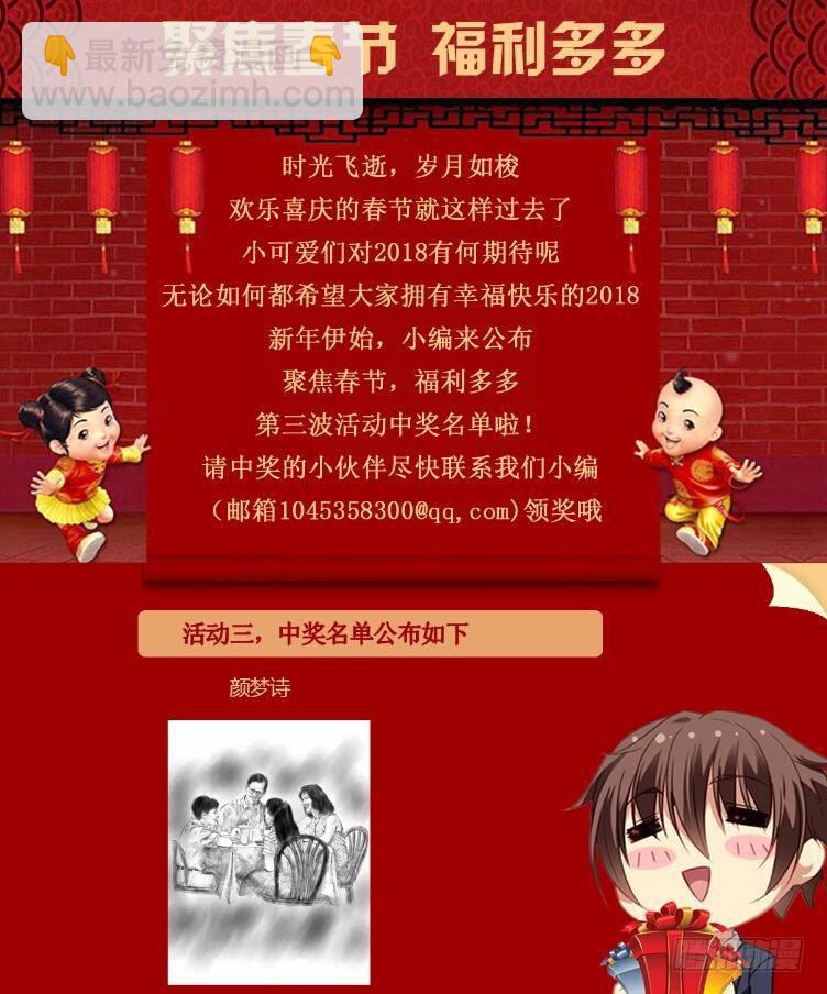 女神製造系統 - 能娶師父嗎？ - 1