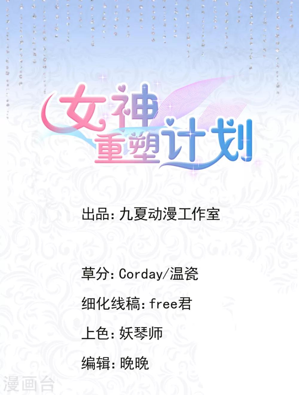 第7话 有什么资格喜欢别人-第11话