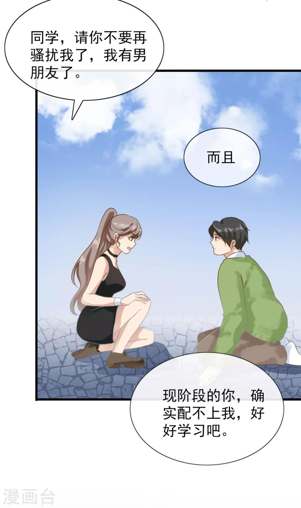 第7话 有什么资格喜欢别人-第11话