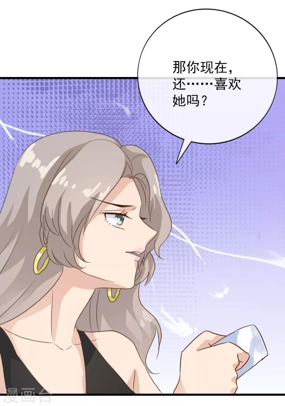 第7话 有什么资格喜欢别人-第11话